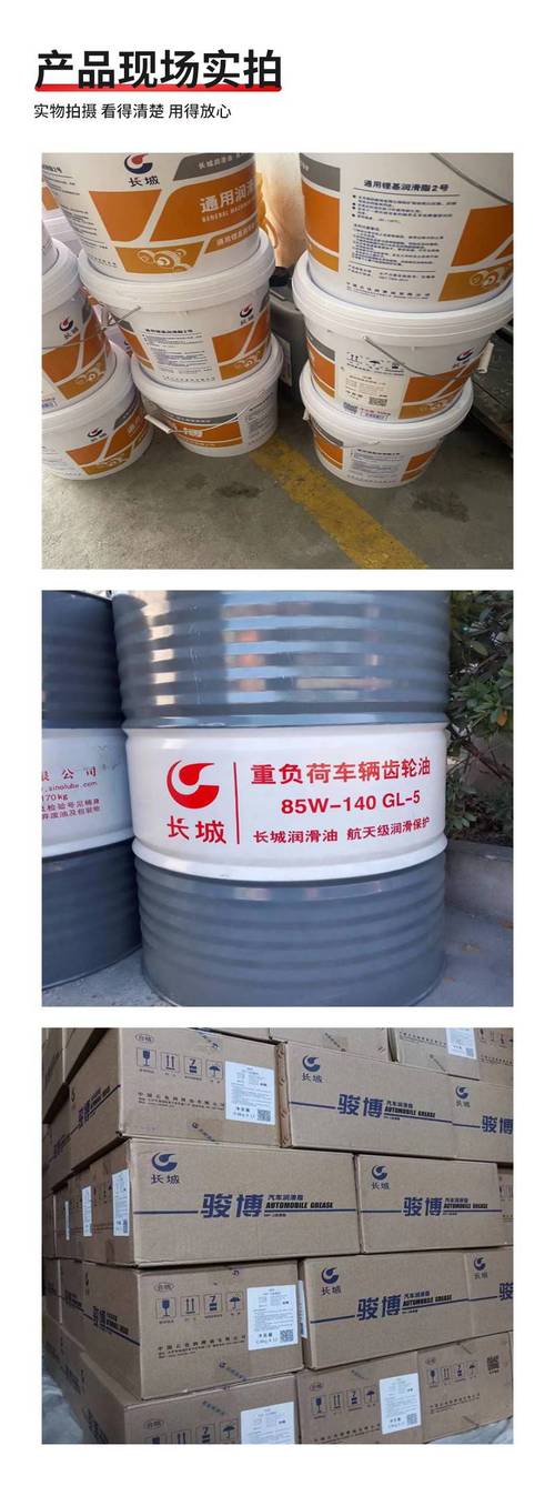 长城机油 尊龙t500 15w