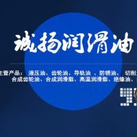 深圳市诚扬润滑油